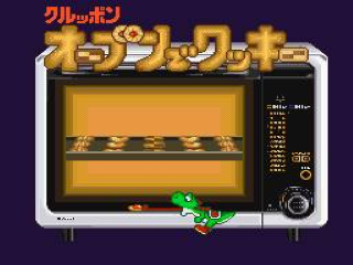 Yoshi no Road Hunting title screen for Super Famicom